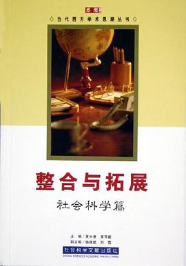 整合与拓展 pdf epub mobi 电子书 下载