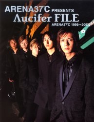 Arena37℃ presents Λucifer file Arena37℃ 1999～2002 pdf epub mobi 电子书 下载