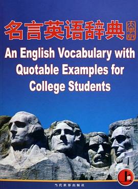 名言英语辞典（上下） pdf epub mobi 电子书 下载