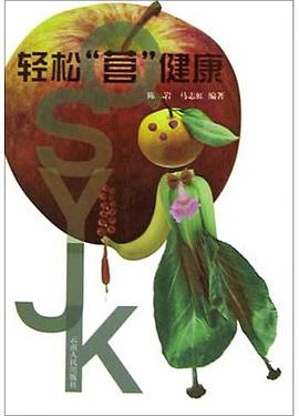 轻松“营”健康 pdf epub mobi 电子书 下载