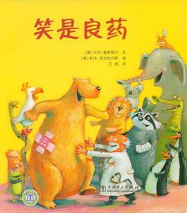 笑是良药 pdf epub mobi 电子书 下载