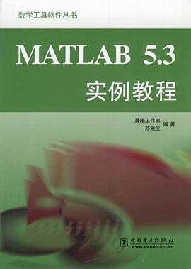 MATLAB5.3實例教程 pdf epub mobi 電子書 下載