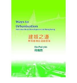 Ways to Urbanisation - Post-War Road Development in Hong Kong pdf epub mobi 电子书 下载