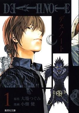 DEATH NOTE 1 pdf epub mobi 电子书 下载