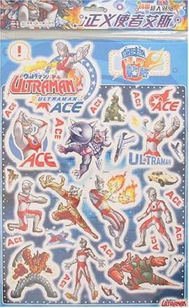 正义使者艾斯-咸蛋超人经典贴纸 pdf epub mobi 电子书 下载