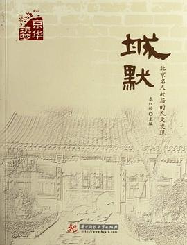 城默 pdf epub mobi 电子书 下载