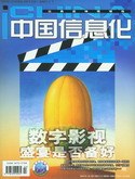 中國信息化 pdf epub mobi 電子書 下載