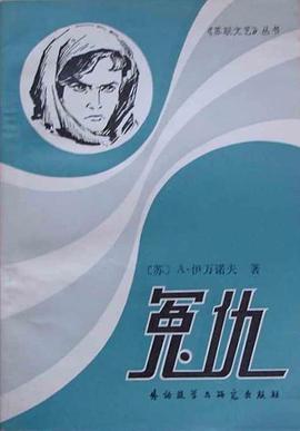 冤仇 pdf epub mobi 电子书 下载