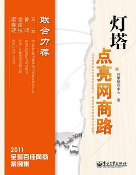 灯塔 pdf epub mobi 电子书 下载