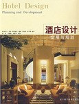 酒店設計 pdf epub mobi 電子書 下載