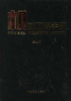 机械工程手册 pdf epub mobi 电子书 下载