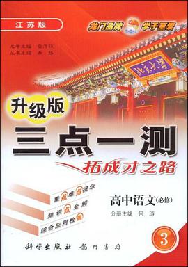 三点一测