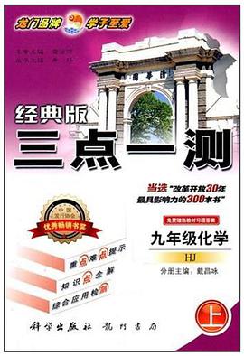 三点一测 pdf epub mobi 电子书 下载