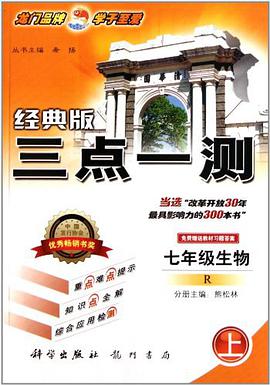 三点一测 pdf epub mobi 电子书 下载