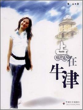 点在牛津 pdf epub mobi 电子书 下载
