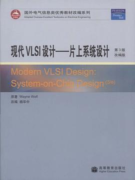现代VLSI设计 pdf epub mobi 电子书 下载