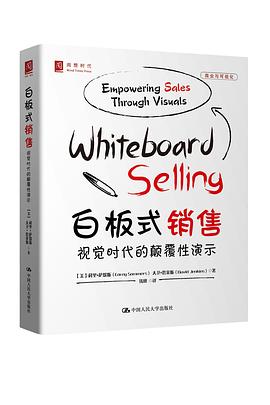 白闆式銷售 pdf epub mobi 電子書 下載