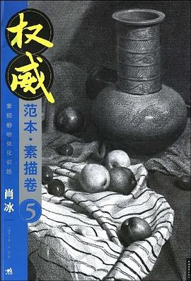 权威范本 pdf epub mobi 电子书 下载