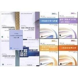 (安装工程部分)-建设工程技术与计量-2009年版 pdf epub mobi 电子书 下载