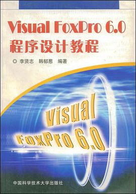 Visual FoxPro6.0程序设计教程