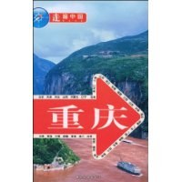 走遍中國 pdf epub mobi 電子書 下載
