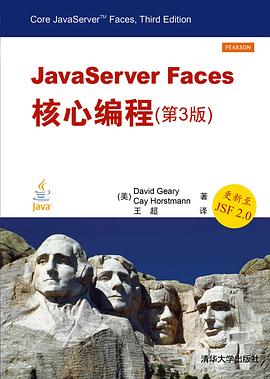 JavaServer Faces核心编程 pdf epub mobi 电子书 下载