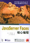 JavaServer Faces核心编程 pdf epub mobi 电子书 下载