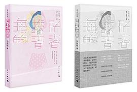 海拔五千的青春 pdf epub mobi 电子书 下载