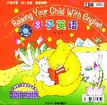 母子英语 pdf epub mobi 电子书 下载