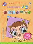 蓝猫淘气完整学习系列（低幼卷） pdf epub mobi 电子书 下载