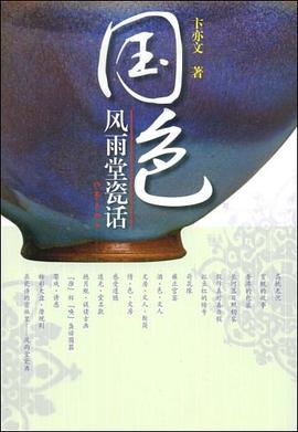 国色 pdf epub mobi 电子书 下载