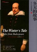 冬天的故事隨身書 The Winter's Tale（50K書+Mebook） pdf epub mobi 电子书 下载