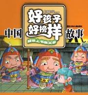缇萦上书救父亲 pdf epub mobi 电子书 下载