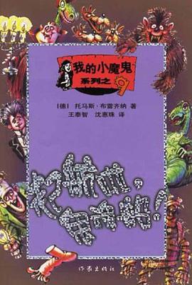 起航啦.鬼魂船! pdf epub mobi 电子书 下载