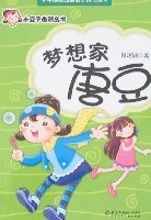梦想家唐豆 pdf epub mobi 电子书 下载