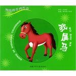 我属马 pdf epub mobi 电子书 下载