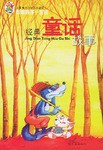 影响孩子一生的经典童话故事 pdf epub mobi 电子书 下载