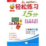 二年级数学上 pdf epub mobi 电子书 下载