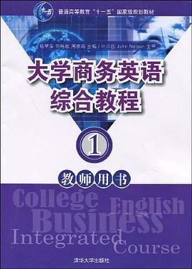 大学商务英语综合教程1 pdf epub mobi 电子书 下载