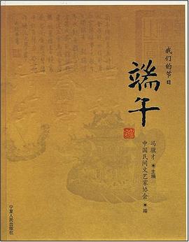 我们的节日 pdf epub mobi 电子书 下载