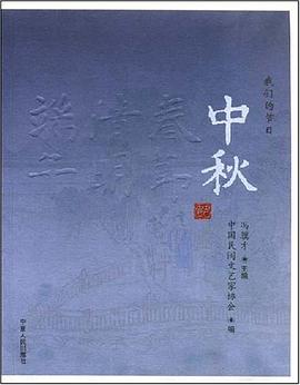 我们的节日 pdf epub mobi 电子书 下载