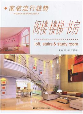 家装流行趋势 pdf epub mobi 电子书 下载