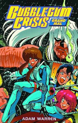Bubblegum Crisis pdf epub mobi 下载