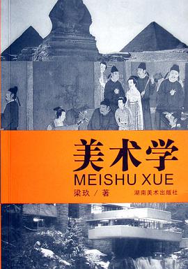 美术学 pdf epub mobi 电子书 下载