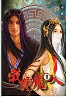 我是魔人(1) pdf epub mobi 電子書 下載
