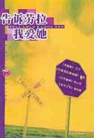 告诉劳拉我爱她 pdf epub mobi 电子书 下载