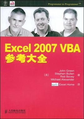 Excel 2007 VBA参考大全 pdf epub mobi 电子书 下载