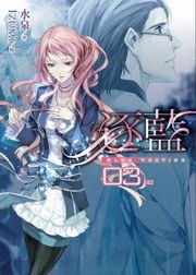 逐藍3 pdf epub mobi 电子书 下载