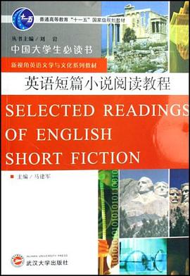 英语短篇小说阅读教程 pdf epub mobi 电子书 下载