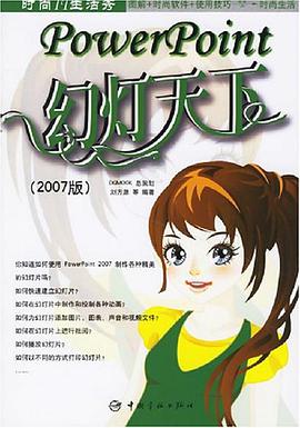 PowerPoint pdf epub mobi 电子书 下载